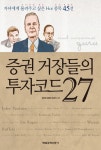 > 상세정보 : 국립세종도서관 쩐의 흐름을 타라 : 개미가 돈 버는 길 | 국립세종도서관