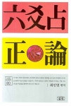 > 상세정보 : 국립세종도서관 (초보자를 위한) 타로카드 상담과 NLP 힐링치유 | 국립세종도서관
