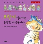 > 상세정보 : 국립세종도서관 코끼리의 모든 것 | 국립세종도서관