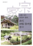 > 상세정보 : 국립세종도서관 경북의 구곡문화. 2 | 국립세종도서관