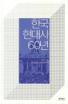 > 상세정보 : 국립세종도서관 박정희와 김대중이 꿈꾸던 나라 : 국민이 평안한 100퍼센트 대한민국을 위하여 | 국립세종도서관