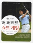 > 상세정보 : 국립세종도서관 (필드보다 재미있는) 스크린 골프 바이블 | 국립세종도서관