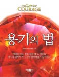 > 상세정보 : 국립세종도서관 (정본) 명심보감 : 한문도 배우고·예절도 익히고 | 국립세종도서관