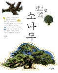 > 상세정보 : 국립세종도서관 소나무 | 국립세종도서관