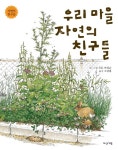 > 상세정보 : 국립세종도서관 아침부터 저녁까지 과학 여행 : 우주의 탄생과 생명의 기원을 찾아서 | 국립세종도서관