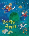 > 상세정보 : 국립세종도서관 돌아오지 않는 제비 | 국립세종도서관