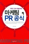 > 상세정보 : 국립세종도서관 (한국 홍보전문가 서경덕의) 세계를 향한 무한도전 | 국립세종도서관