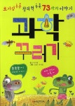 > 상세정보 : 국립세종도서관 좌충우돌 암석 대모험 | 국립세종도서관