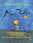 > 상세정보 : 국립세종도서관 할아버지는 1학년 | 국립세종도서관