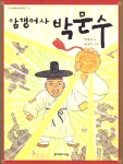 > 상세정보 : 국립세종도서관 농사와 사랑의 여신 자청비 | 국립세종도서관