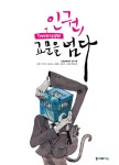 > 상세정보 : 국립세종도서관 인권과 인륜 : 자유주의·사회주의·전통유교 : 개인의 권리·사회의 돌봄·五倫과 忠恕 | 국립세종도서관