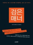 > 상세정보 : 국립세종도서관 디테일의 힘 : 디테일 경영의 실행파일. 2 | 국립세종도서관