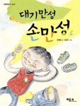 > 상세정보 : 국립세종도서관 생각하는 떡갈나무 | 국립세종도서관