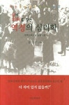 > 상세정보 : 국립세종도서관 긍정심리학 코칭 : 삶을 변화시키는 유쾌한 행복 바이러스! | 국립세종도서관