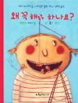 > 상세정보 : 국립세종도서관 나도 학교에 가요! : 즐거운 입학과 학교 생활을 위한 동화 | 국립세종도서관