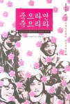 > 상세정보 : 국립세종도서관 메이지의 문화 | 국립세종도서관
