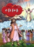 > 상세정보 : 국립세종도서관 모세 | 국립세종도서관
