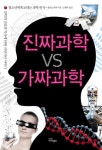 > 상세정보 : 국립세종도서관 100가지 과학 1,000가지 상식. 3,5 | 국립세종도서관