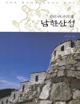 > 상세정보 : 국립세종도서관 (우리 터, 우리 혼) 남한산성 : 사진가 최진연의 남한산성 답사기 | 국립세종도서관