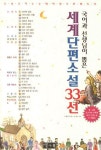 > 상세정보 : 국립세종도서관 (잠들 때 들려주는 5분 구연동화) 77가지 이야기 | 국립세종도서관