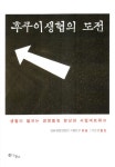 > 상세정보 : 국립세종도서관 생활협동조합과 커뮤니티 : 협동의 네트워크 | 국립세종도서관