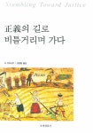 > 상세정보 : 국립세종도서관 트리거 = Trigger : 지금보다는 조금 더 따뜻한 세상을 위한 대안 | 국립세종도서관