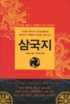 > 상세정보 : 국립세종도서관 초한지  : 한권으로 읽는 난세 영웅들의 지략 | 국립세종도서관