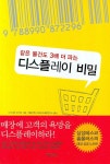 > 상세정보 : 국립세종도서관 (한권으로 끝내는) 옥외광고사 | 국립세종도서관