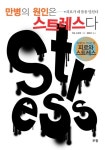 테르엔아아토피당뇨암다이어트힐링센타 | > 상세정보 : 국립세종도서관 수소 임상보고 : 유명 의사 7인의 암, 당뇨병, 아토피, 중풍 정복 | 국립세종도서관