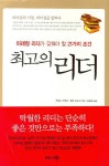 > 상세정보 : 국립세종도서관 (하지현 박사의) 소통 & 공감 : 사소한 말 한마디에도 상처받는 직장인들을 위한 심리학 멘토링 | 국립세종도서관