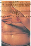 > 상세정보 : 국립세종도서관 서양미술 사건수첩 | 국립세종도서관