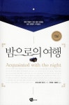 > 상세정보 : 국립세종도서관 문학은 자유다 | 국립세종도서관