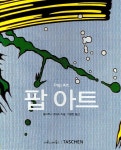 > 상세정보 : 국립세종도서관 표현주의 화가들 = Expressionists : 주요 화가와 그룹, 걸작선 | 국립세종도서관