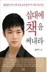 > 상세정보 : 국립세종도서관 (꿈꾸는 10대를 위한) 행복 참고서 | 국립세종도서관
