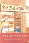 > 상세정보 : 국립세종도서관 고슴도치대작전 : 고(蠱)의 부활을 막아라! | 국립세종도서관