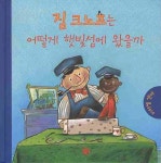 > 상세정보 : 국립세종도서관 행복을 찾는 작은 곰 | 국립세종도서관