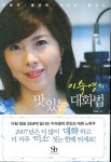 > 상세정보 : 국립세종도서관 (사람의 마음을 얻는) 호감 대화법 : 절묘한 대화술을 익힐 수 있는 90가지 실례 | 국립세종도서관
