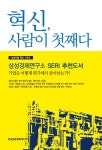 > 상세정보 : 국립세종도서관 직장인 미래수업 : 미래 비즈니스 환경의 5가지 트렌드 | 국립세종도서관