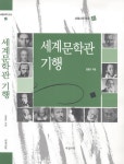 > 상세정보 : 국립세종도서관 (마이클 더다의) 고전 읽기의 즐거움 | 국립세종도서관