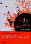 > 상세정보 : 국립세종도서관 6월의 5일간 | 국립세종도서관