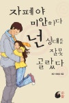 > 상세정보 : 국립세종도서관 예방접종이 자폐를 부른다 | 국립세종도서관