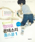 > 상세정보 : 국립세종도서관 (우리 아이 인성교육을 위한) 긍정 훈육법 | 국립세종도서관