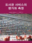 > 상세정보 : 국립세종도서관 한국사서협회 제1차 세미나 : 사서자격제도 개선의 올바른 방향 | 국립세종도서관