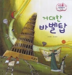 > 상세정보 : 국립세종도서관 돌아오는 이스라엘 백성 | 국립세종도서관