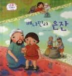 > 상세정보 : 국립세종도서관 홍해를 건너는 이스라엘 백성 | 국립세종도서관