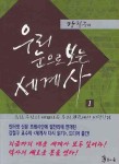 > 상세정보 : 국립세종도서관 지도로 보는 문화사 : 불교, 기독교, 이슬람교, 민족주의, 제국주의, 마르크스주의, 과학, 미술, 영화, 스포츠 등... 