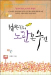 > 상세정보 : 국립세종도서관 희망 : 수강 편지 모음 | 국립세종도서관