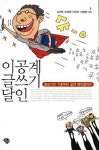 > 상세정보 : 국립세종도서관 글쓰기의 힘 : 소셜미디어 글쓰기부터 책 쓰기까지, 이 시대 글쟁이들의 글쓰기 노하우 | 국립세종도서관