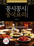 > 상세정보 : 국립세종도서관 (최신) 인디아 요리 = Indian cooking | 국립세종도서관