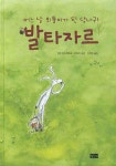 > 상세정보 : 국립세종도서관 쉬이잇! 조용! 책 읽거든! | 국립세종도서관